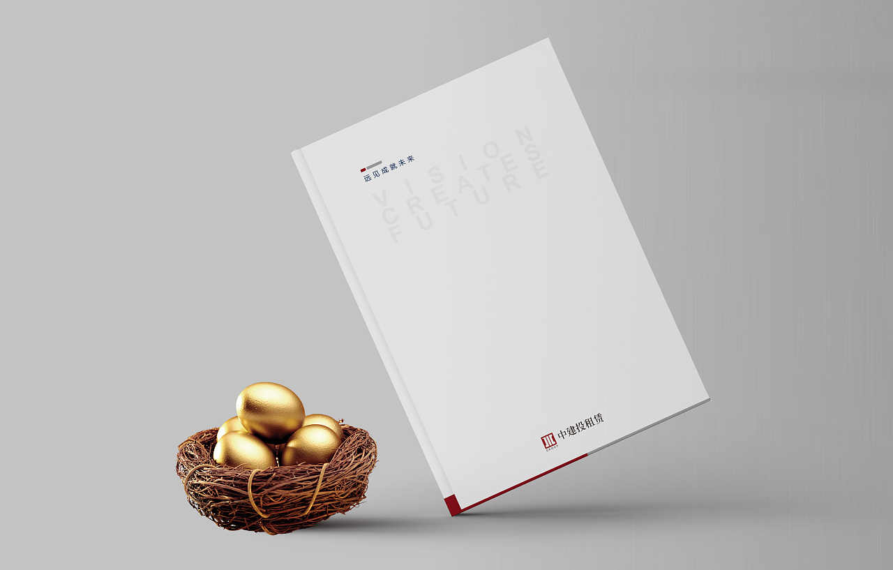 中建投租賃公司企業畫冊設計印刷,公司宣傳冊制作案例欣賞